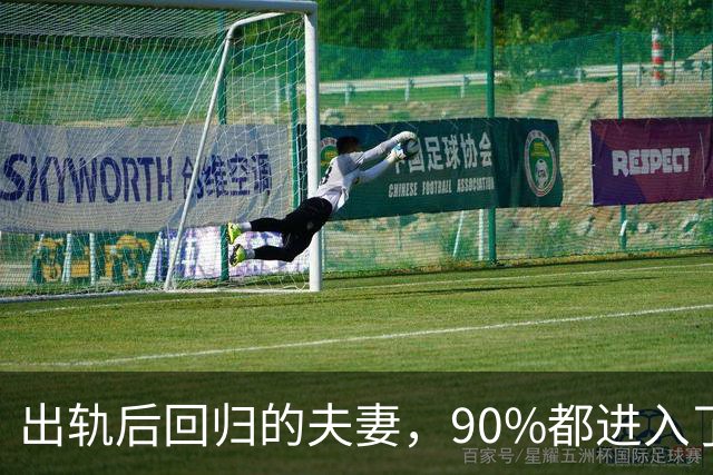 出轨后回归的夫妻，90%都进入了这种状态