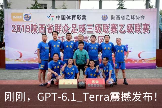 刚刚，GPT-6.1 Terra震撼发布！价格狂砍至十分之一